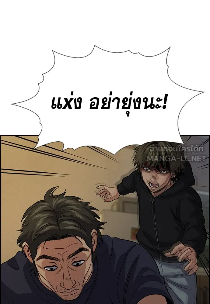 การศึกษาที่แท้จริง ตอนที่ 249 รูปที่ 120