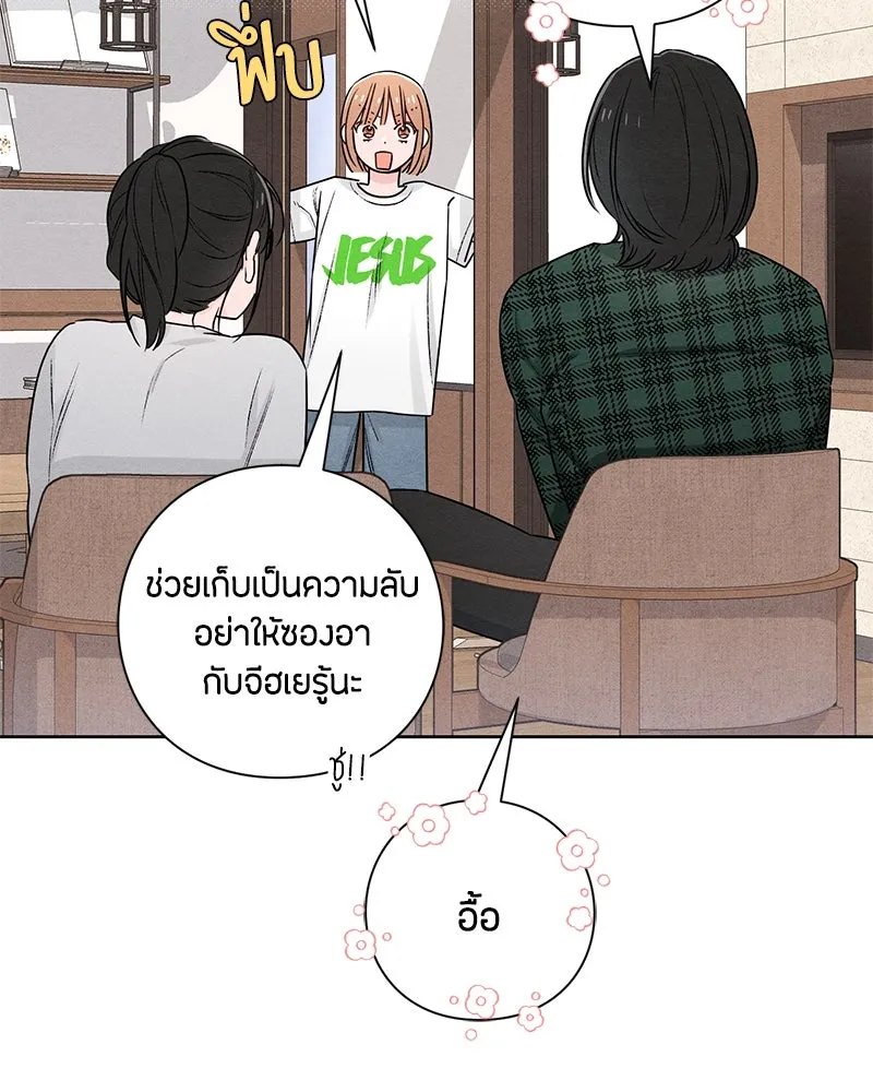 เป็นวัยรุ่นมันเหนื่อย ตอนที่ 48 รูปที่ 13