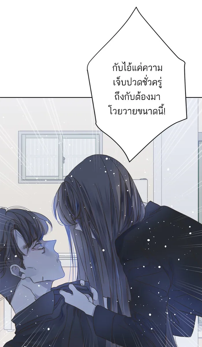 ฉันมันร้าย หรือเพราะโลกไม่น่ารัก ตอนที่ 72 รูปที่ 13