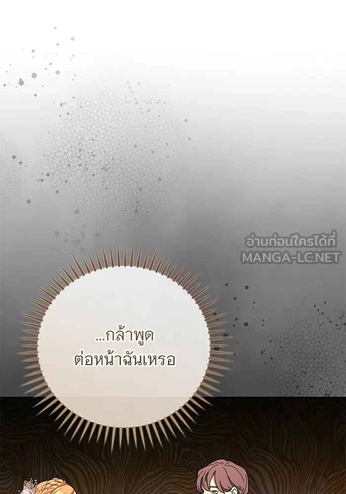 แด่ชู้รักของสามี ตอนที่ 98 รูปที่ 75