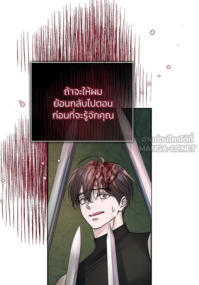 ไหนบอกว่าฉันใกล้ตาย ตอนที่ 64 (จบ ss1) รูปที่ 87