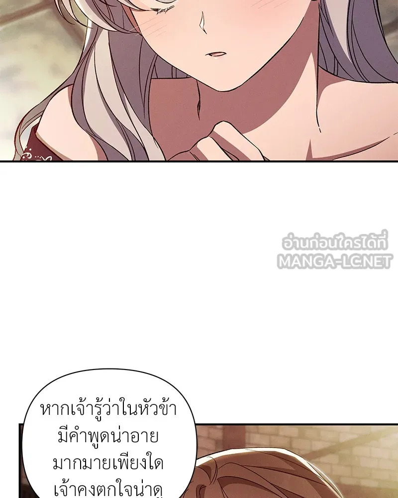 โอ้ ศัตรูที่รัก ตอนที่ 89 รูปที่ 84