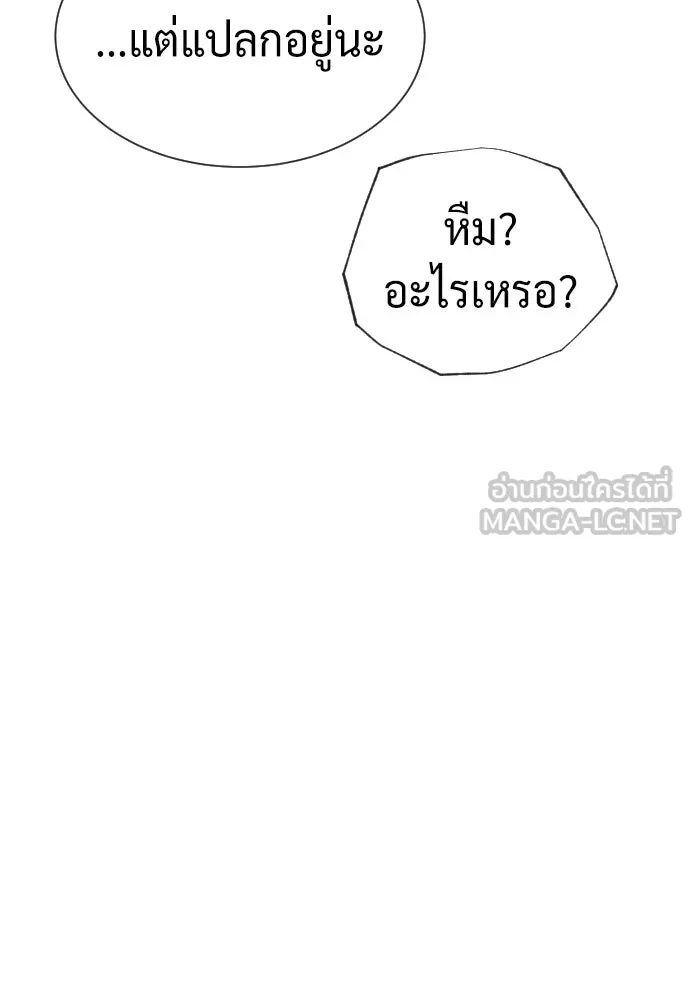 นักฆ่าย้อนวัย ตอนที่ 59 รูปที่ 153