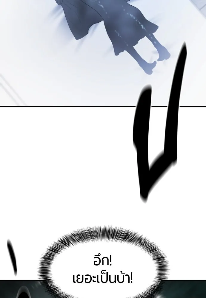 ยอดสถาปนิกผู้พิทักษ์อาณาจักร ตอนที่ 184 รูปที่ 49