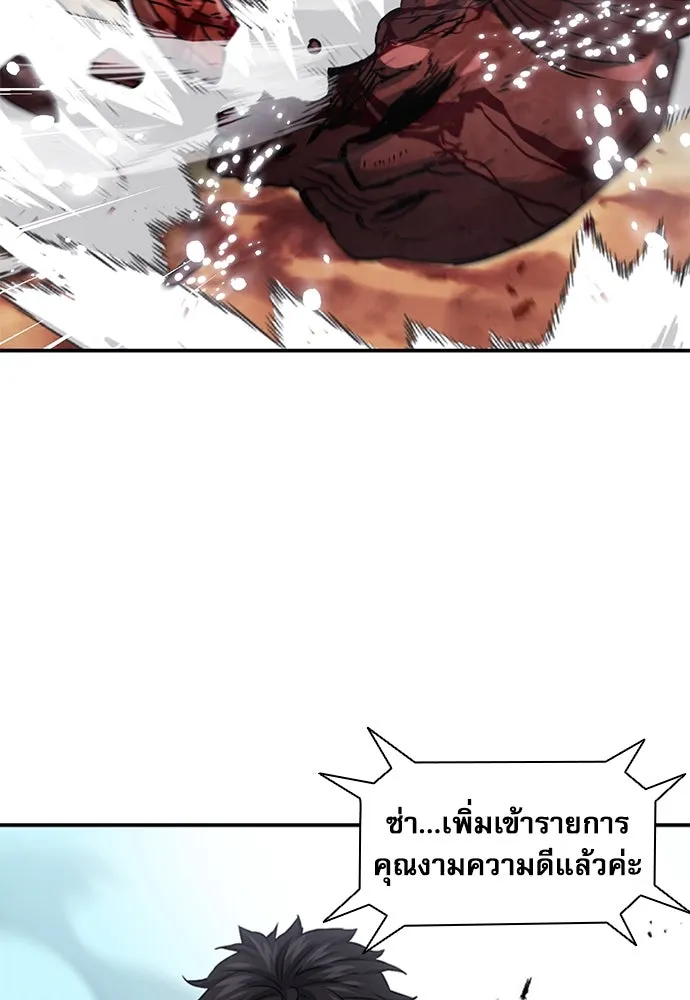 ดรูอิดแห่งสถานีโซล ตอนที่ 106 รูปที่ 23