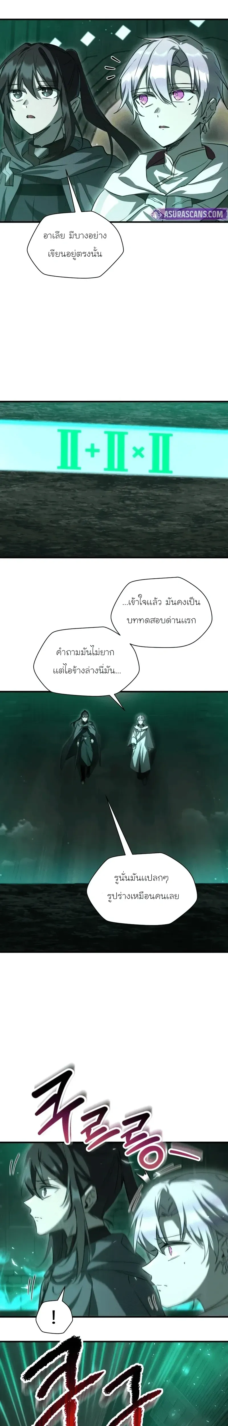 Helmut_ The Forsaken Child ตอนที่ ตอนที่ 114 รูปที่ 2