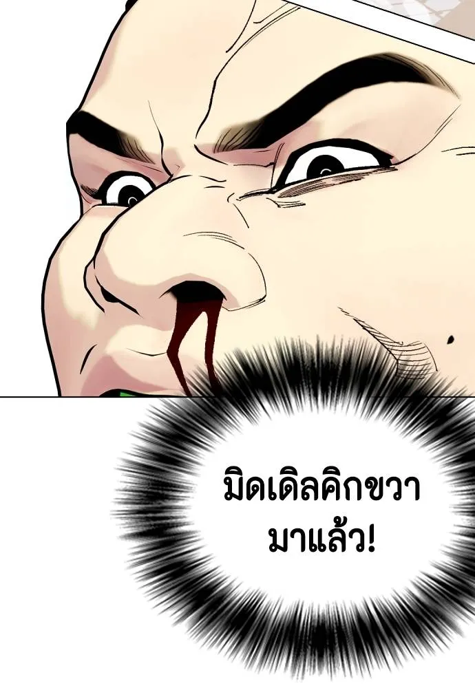 หมาหัวเน่า ตอนที่ 88 รูปที่ 49