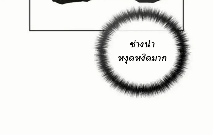 Reborn on the Demonic Cult Battlefield ยอดอ_จฉร_ยะผ_หวนค_น ตอนที่ ตอนที่ 11 รูปที่ 93