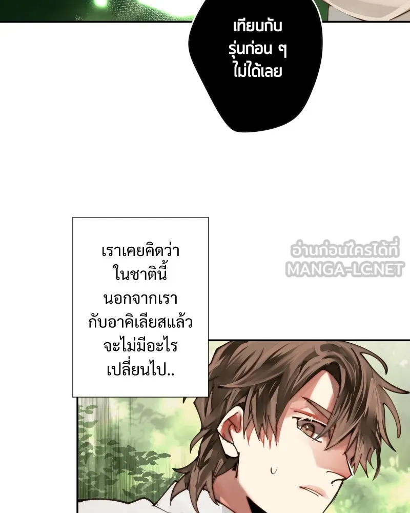 เทพมังกรคลั่งรัก ตอนที่ 20 ไม่ชอบเหมือนกัน รูปที่ 60