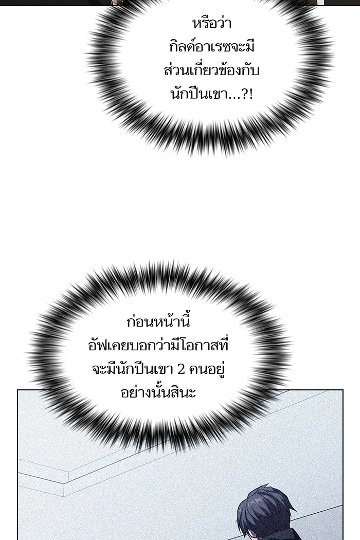 ผู้เล่นขั้นเทพแห่งหอคอยฝึกสอน ตอนที่ 49 รูปที่ 14