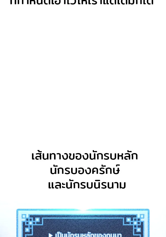 เส้นทางสู่เทพมาร ตอนที่ 110 รูปที่ 86
