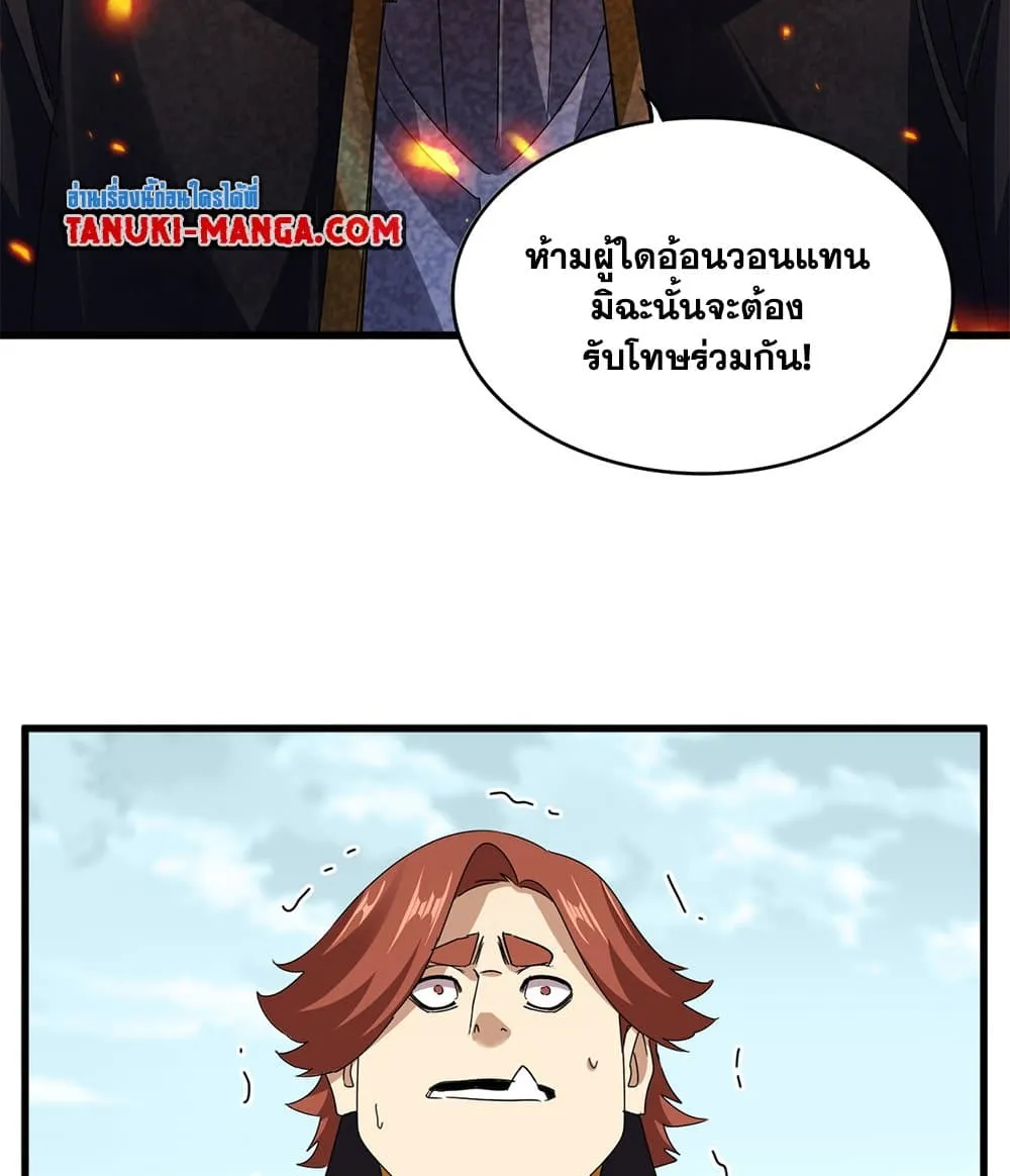 Magic Emperor ราชาจอมเวทย_ ตอนที่ ตอนที่ 780 รูปที่ 56