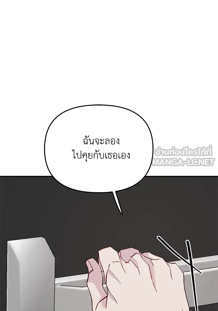 รักน้ำ รักปลา รักเธอนะ ตอนที่ 40 ปลาช็อก รูปที่ 81