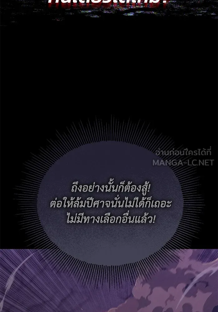 ชีวิตพลิกผันของลอร์ดผู้เกียจคร้าน ตอนที่ 111 ความมืดที่สามารถทะลวงผ่านไปได รูปที่ 201