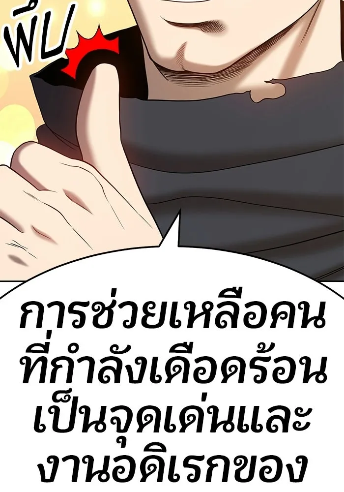 +99 ท่อนไม้พร้อมบวก ตอนที่ 21 รูปที่ 238