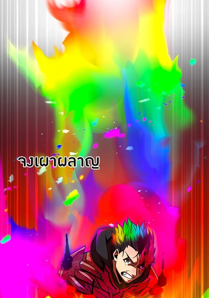 เพลเยอร์เลือดเทวะ ตอนที่ 12 vs ราชาแห่งกูล คาริออน รูปที่ 127