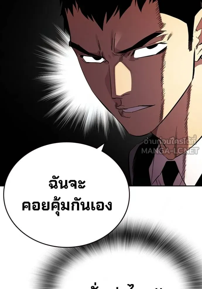 มหาสงครามคนแกร่ง ตอนที่ 27 รูปที่ 36