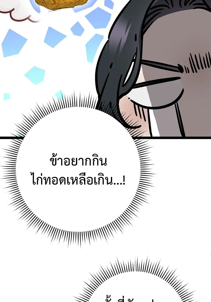 ราชินีนักบู๊ ตอนที่ 4 รูปที่ 158