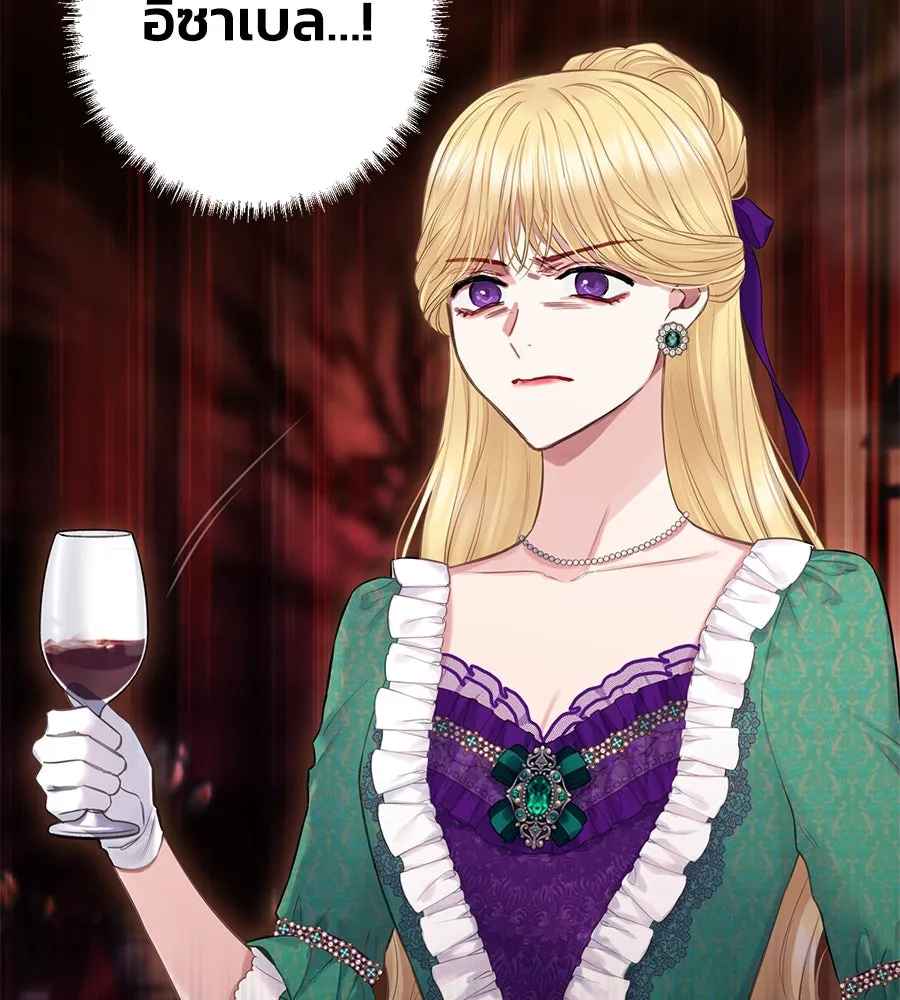 บาสเตียน ตอนที่ 8 รูปที่ 67