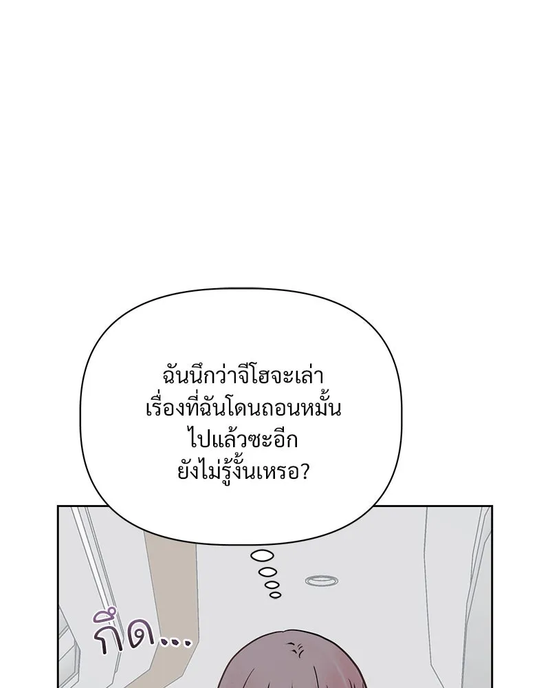 รักนี้ไม่ต้องมีเซนส์ ตอนที่ 10 รูปที่ 82