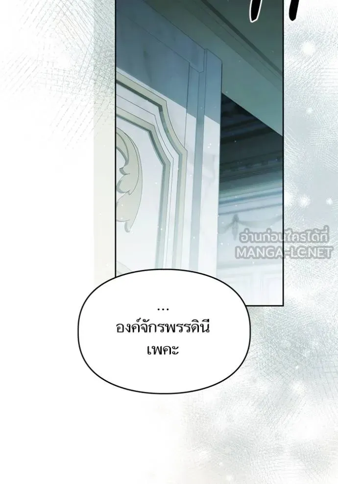 การแต่งงานครั้งใหม่ ตอนที่ 212 รูปที่ 21