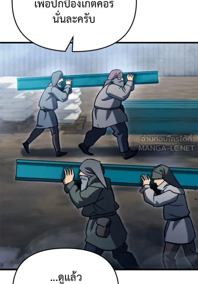 โกดังลับหลังโลกแตก ตอนที่ 30 รูปที่ 87
