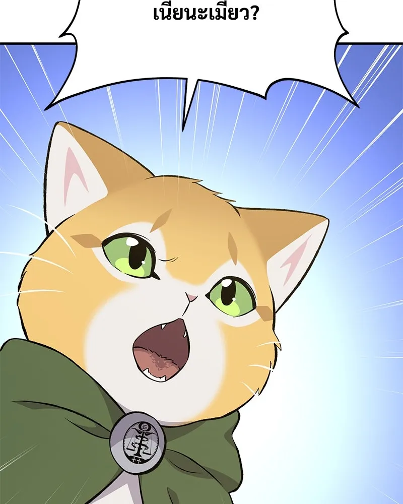 ปลูกผักพิชิตหอคอย ตอนที่ 62 รูปที่ 197