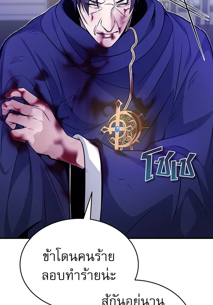 จอมเวทเกิดใหม่ในรอบ 66666 ปี ตอนที่ 24 รูปที่ 46