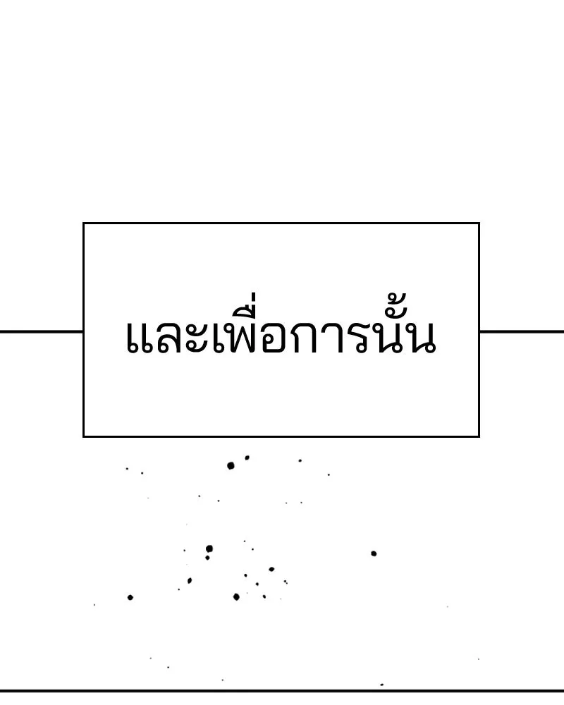Player ตอนที่ 83 รูปที่ 52
