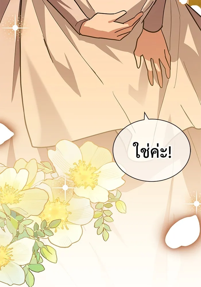 แมวน้อยในรังหมาป่า ตอนที่ 72 รูปที่ 8