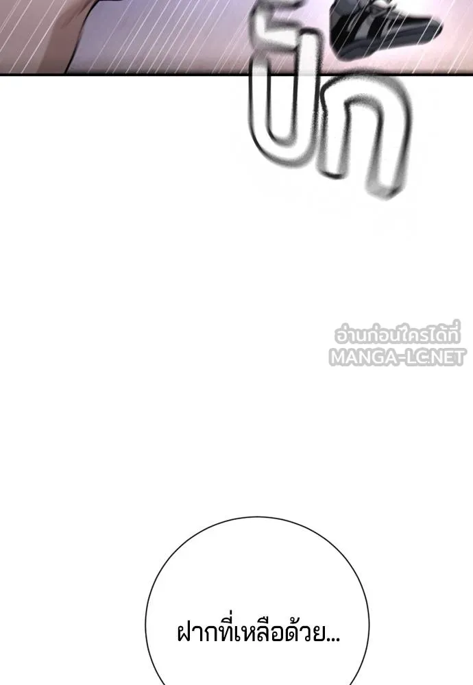 คูเซรา ตอนที่ 17 รูปที่ 158