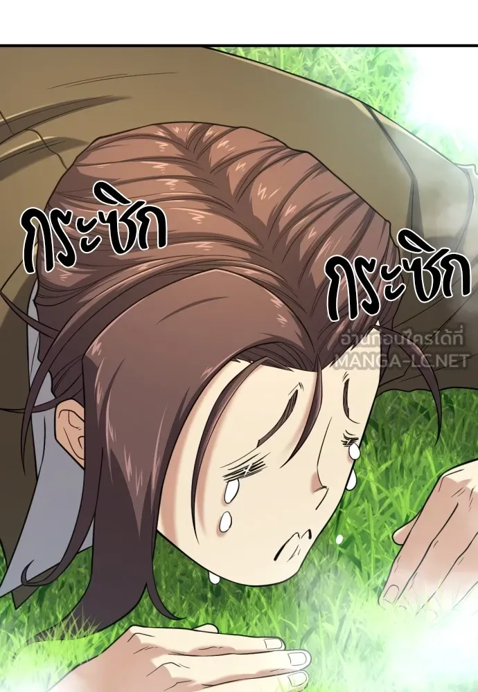 ยอดสถาปนิกผู้พิทักษ์อาณาจักร ตอนที่ 150 รูปที่ 108