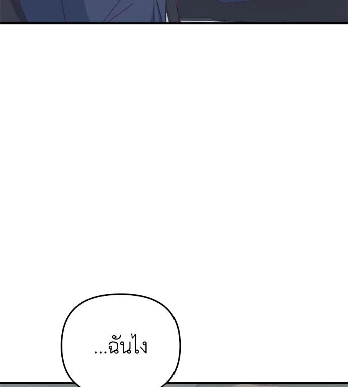 Spy House ตอนที่ 37 รูปที่ 8