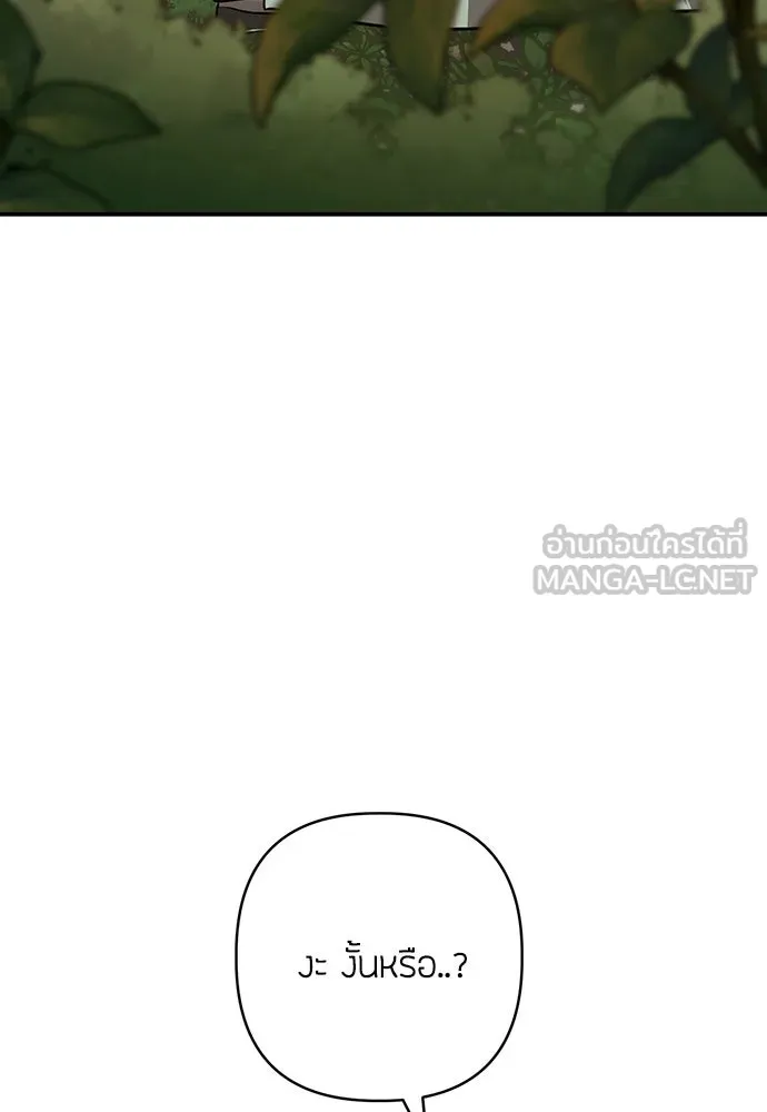 ความลับของสาวร่างทรง ตอนที่ 36 รูปที่ 150