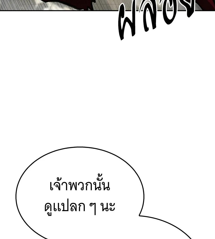 ถึกทนแทงก์แรงก์ C ตอนที่ 38 รูปที่ 107