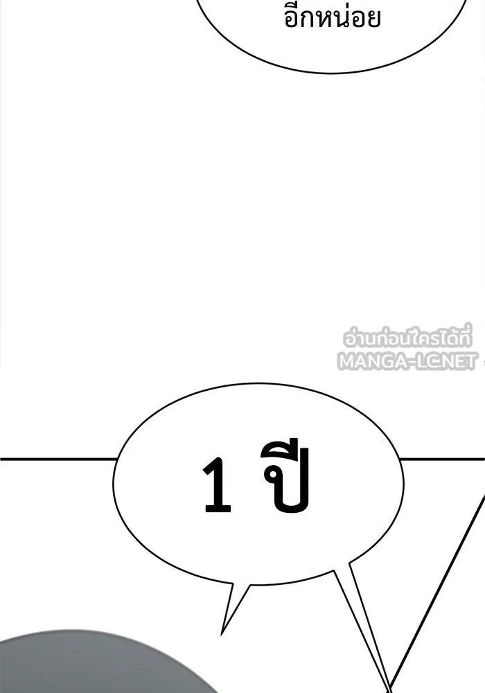 ช่วยเปลี่ยนฉันที ตอนที่ 121. ซูดูนา 20 รูปที่ 93