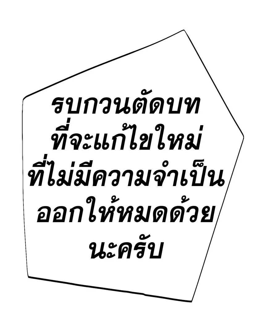 คอลเซ็นเตอร์เปลี่ยนชีวิต ตอนที่ 56 28 สัปดาห์ ดอกไม้ที่เบ่งบานในว รูปที่ 202