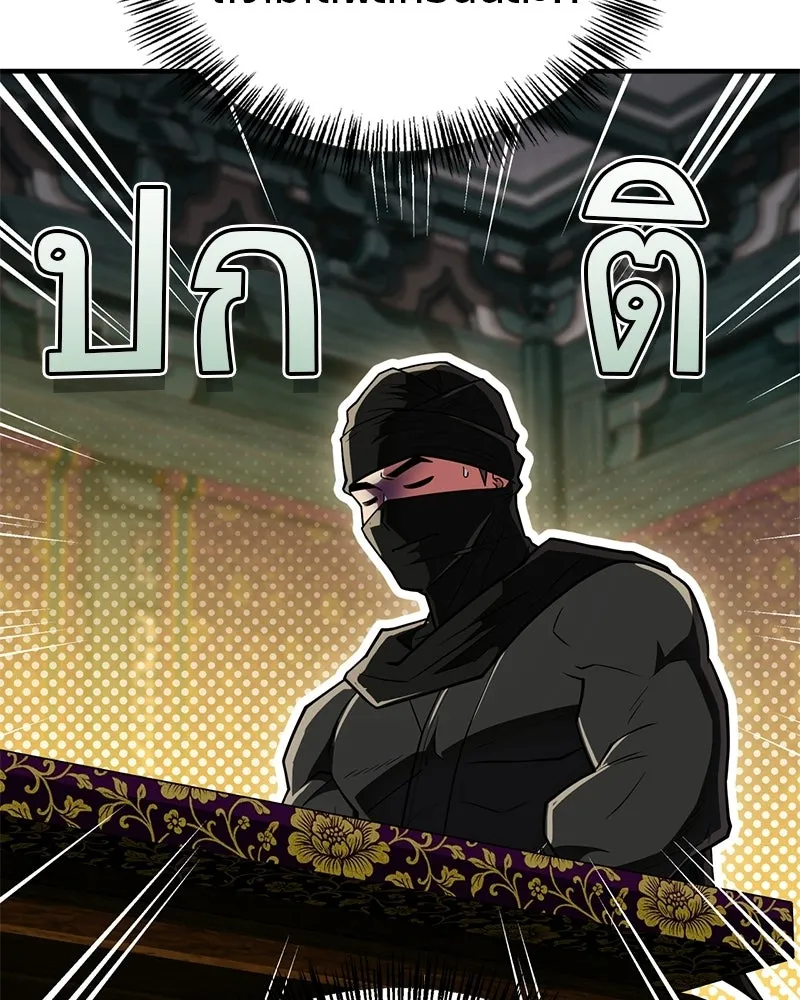 สุดยอดเทรนเนอร์แห่งยุทธภพ ตอนที่ 85 ยาสารภาพความจริง รูปที่ 167