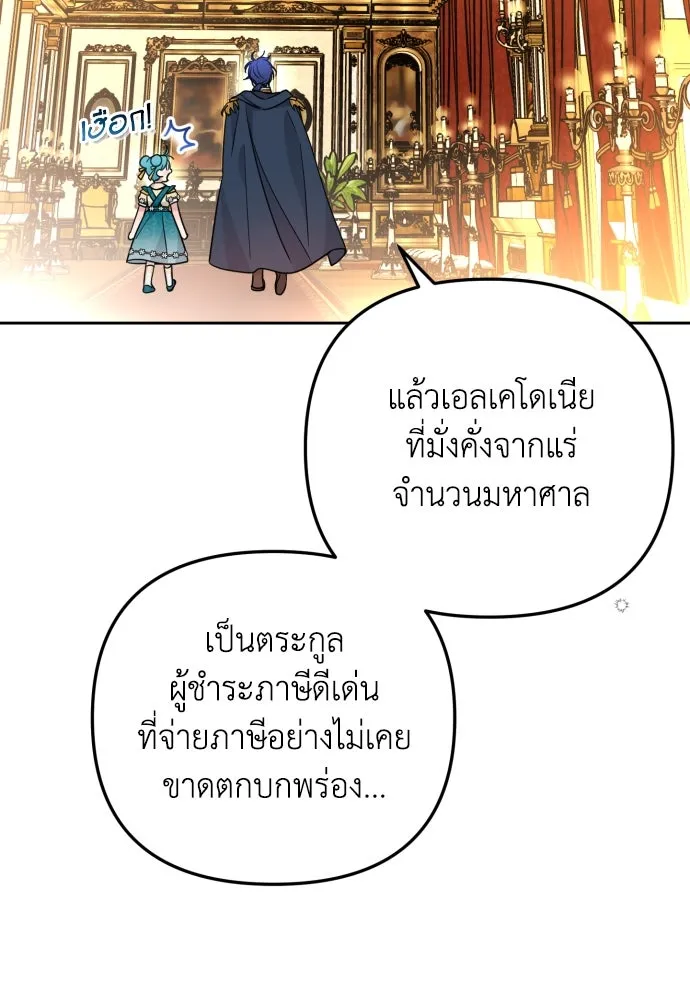 เลดี้มินต์ ตอนที่ 14 รูปที่ 34