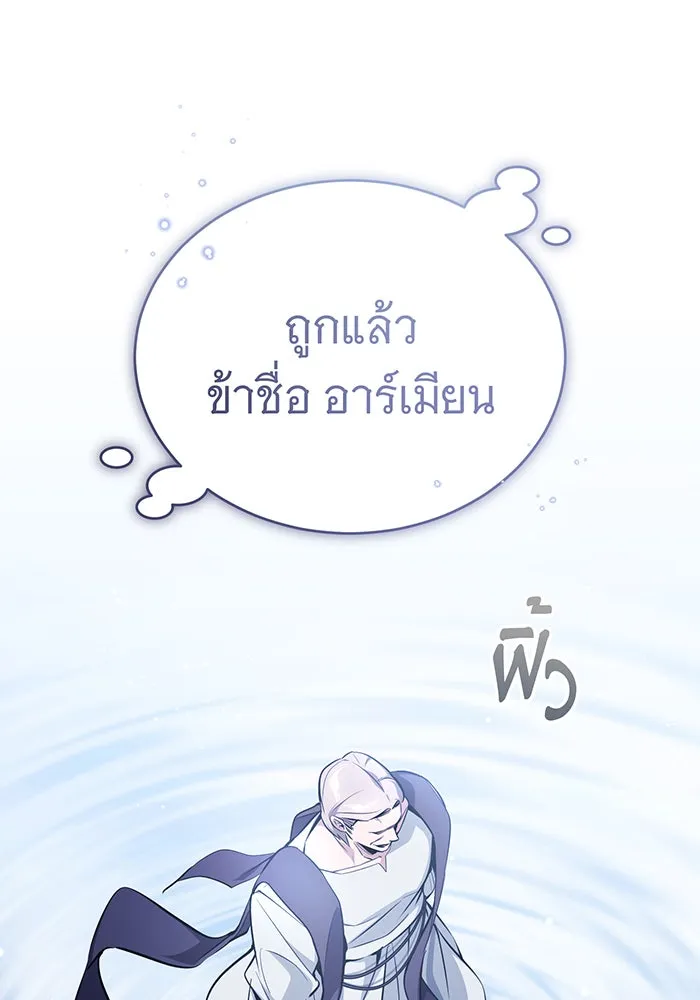 จอมเวทเกิดใหม่ในรอบ 66666 ปี ตอนที่ 52 รูปที่ 70