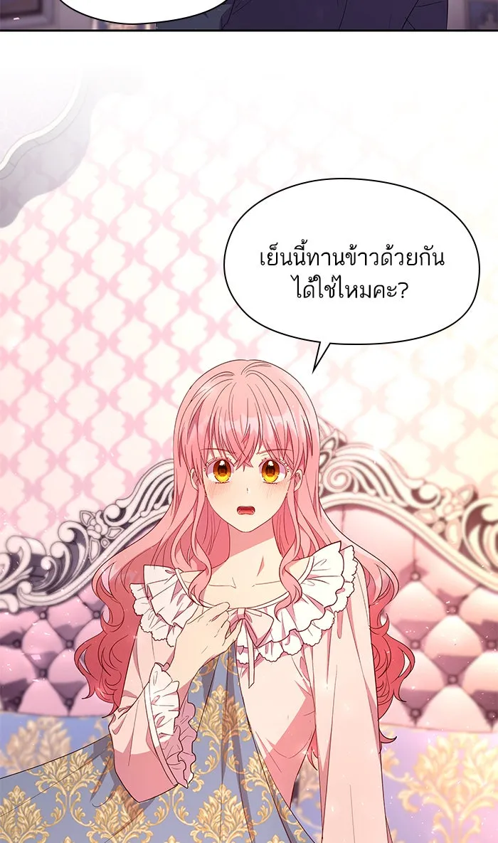 หวานใจสุดโหดโหมดเชื่อง ตอนที่ 12 รูปที่ 44