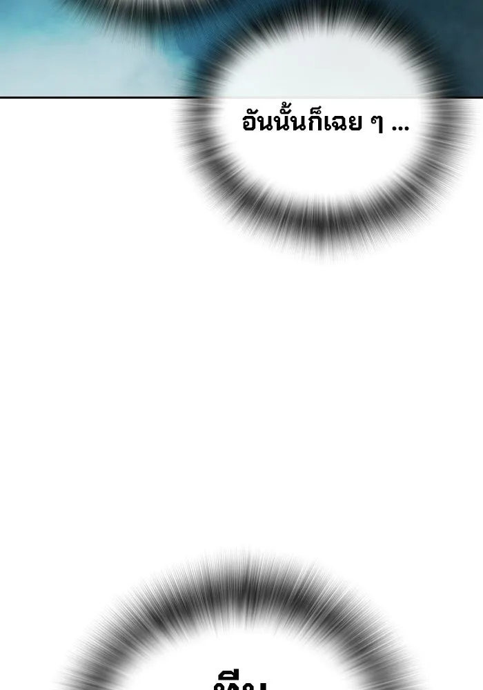 เยาวชนคนคุก ตอนที่ 4 รูปที่ 98