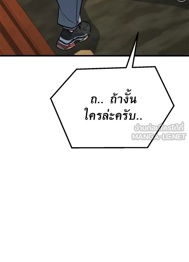 ราชาลานประลอง ตอนที่ 51 รูปที่ 3