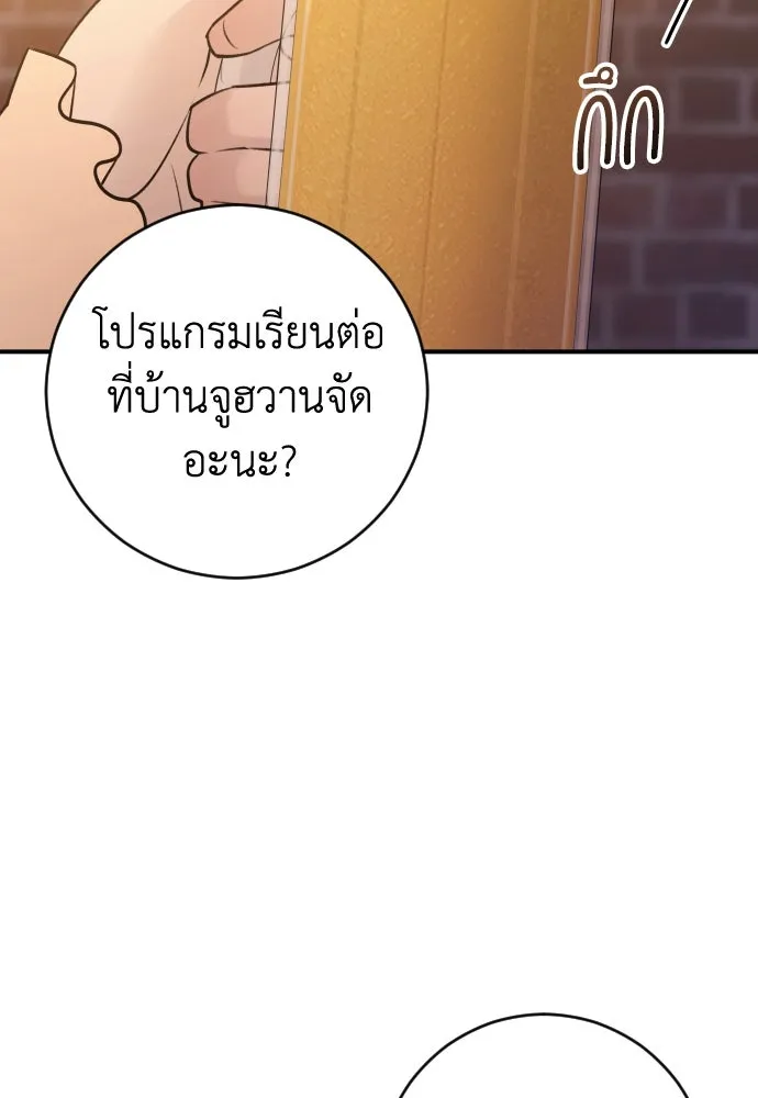 รักไร้ราคา ตอนที่ 26 รูปที่ 53