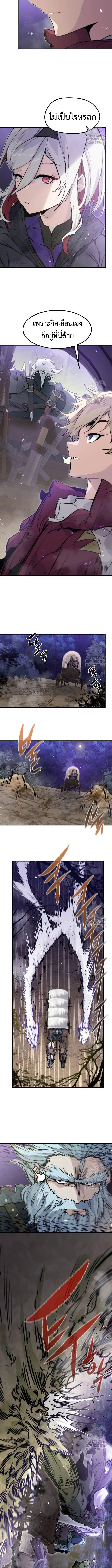 The Regressed Mercenary_s Machinations ตำนานราชาแห_งทหารร_บจ_าง ตอนที่ ตอนที่ 15 รูปที่ 5