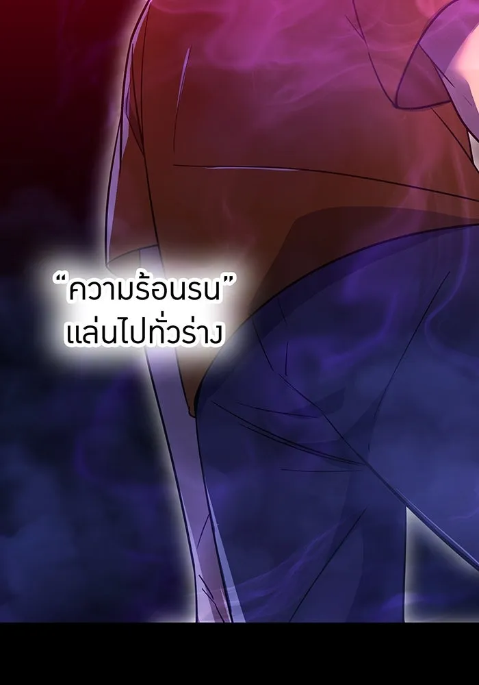 เพลเยอร์เลือดเทวะ ตอนที่ 45 vs อาริอาเกะ ไทกะ ④ รูปที่ 77