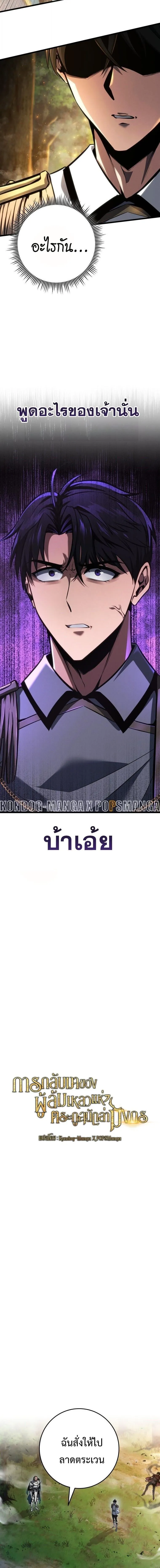 A Dragonslayer_s Peerless Regression ตอนที่ ตอนที่ 68 รูปที่ 6