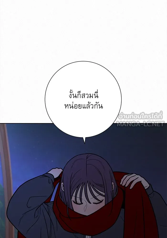 ปฏิบัติการรักวุ่นหัวใจ ตอนที่ 32 รูปที่ 45