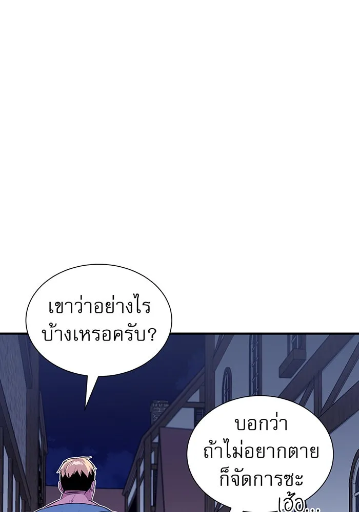 จอมเวทเกิดใหม่ในรอบ 66666 ปี ตอนที่ 3 รูปที่ 140