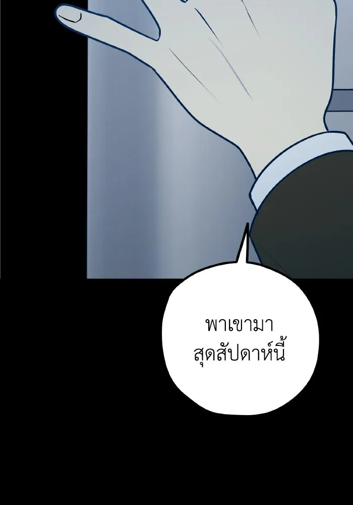 รักนี้ไม่มีรีไซเคิล ตอนที่ 65 รูปที่ 62